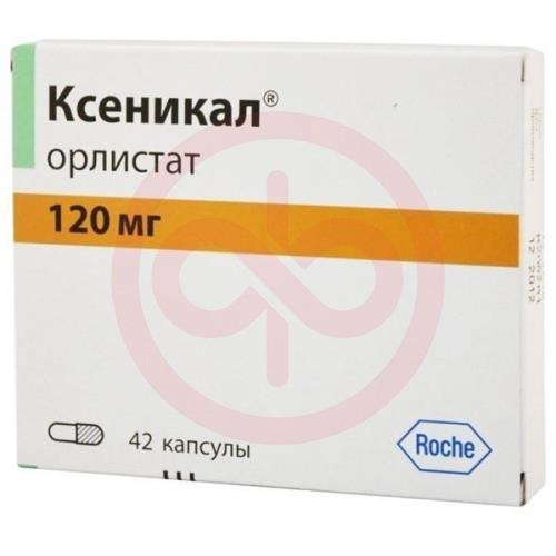 Ксеникал капсулы 120мг №42