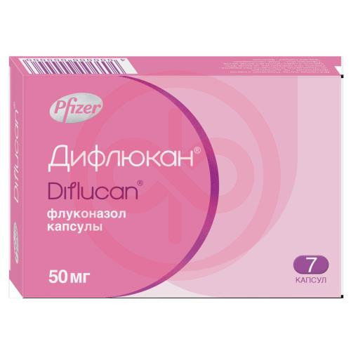Дифлюкан капсулы 50мг №7