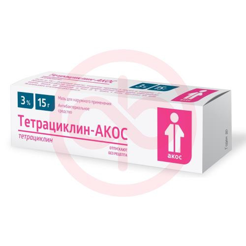 Тетрациклин-акос мазь для наружного применения 3% 15г