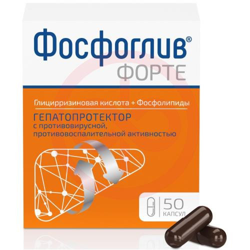 Фосфоглив форте капсулы 65мг + 300мг №50