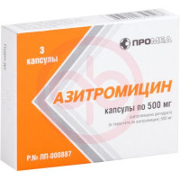 Азитромицин капсулы 500мг №3