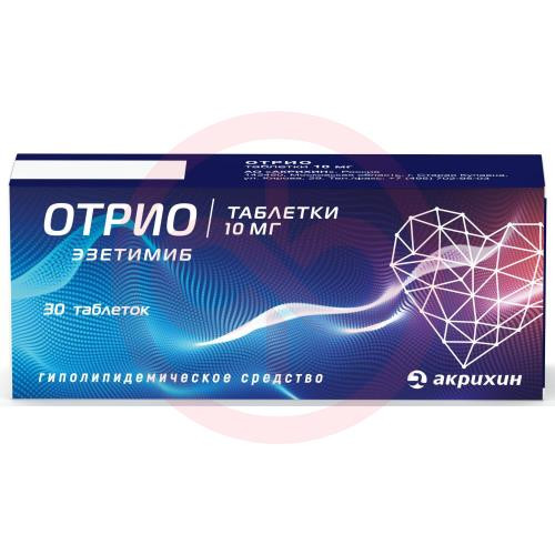 Отрио таблетки 10мг №30 Отрио таблетки 10мг №30