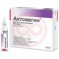 Актовегин раствор для инъекций 40мг/мл 10мл №5