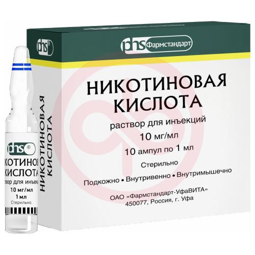 Никотиновая кислота раствор для инъекций 10мг/мл 1мл №10