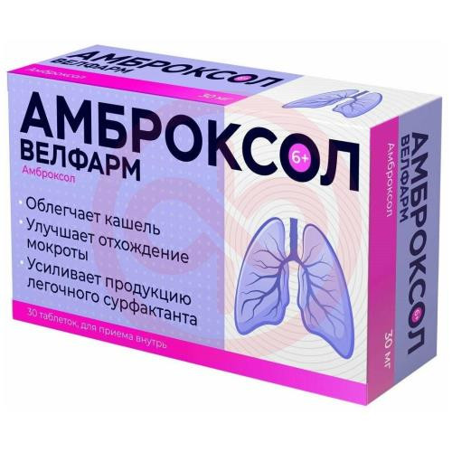 Амброксол-велфарм таблетки 30мг №30