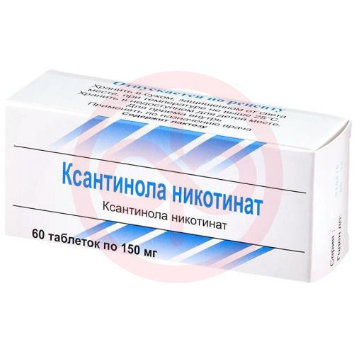 Ксантинола никотинат таблетки 150мг №60