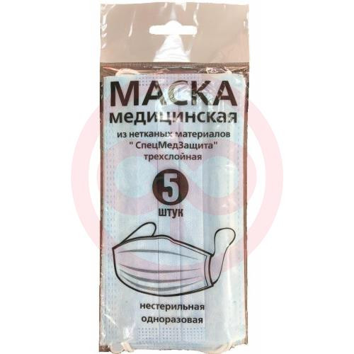 Спецмедзащита маска медицинская №5 3-х слойн. на резинке