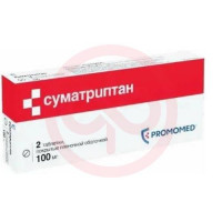 Суматриптан таблетки покрытые пленочной оболочкой 100мг №2