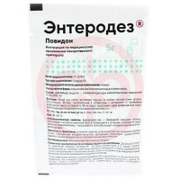 Энтеродез порошок для приготовления раствора для приема внутрь 5г