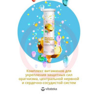 Витатека мультивитамин + дз таблетки шипучие №20 апельсин