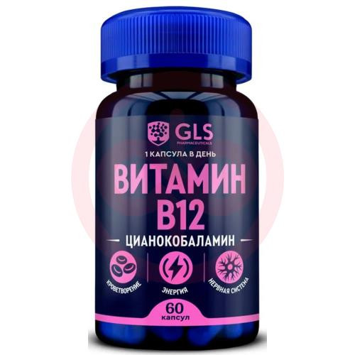 Джи эл эс витамин в12 капсулы 190мг №60