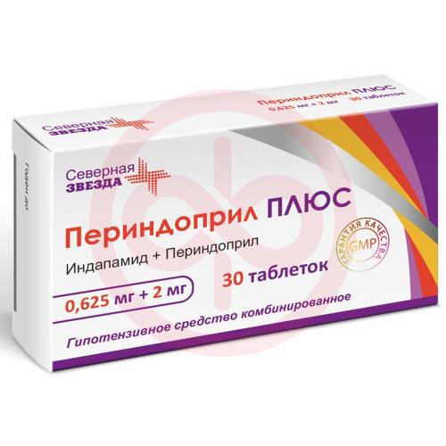 Периндоприл плюс таблетки 0,625мг + 2мг №30