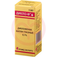 Дикло-ф капли глазные 0.1% 5мл