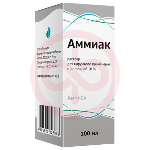 Аммиак раствор для наружного применения и ингаляций 10% 100мл