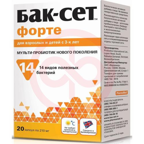 Бак-сет форте капсулы №20