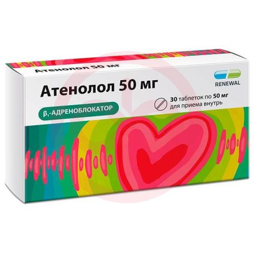 Атенолол реневал таблетки 50мг №30