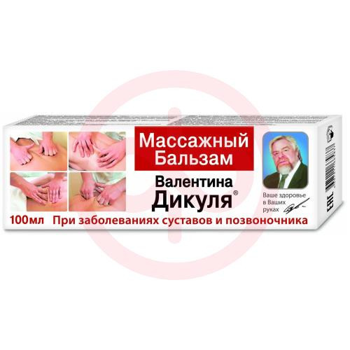 Валентина дикуля бальзам 100мл массажный