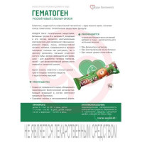 Сердце континента гематоген русский новый плитка 40г с лесным орехом