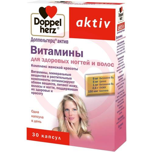 Доппельгерц актив витамины капсулы №30 д/волос и ногтей