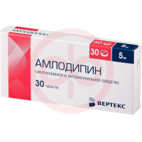 Амлодипин-вертекс таблетки 5мг №30