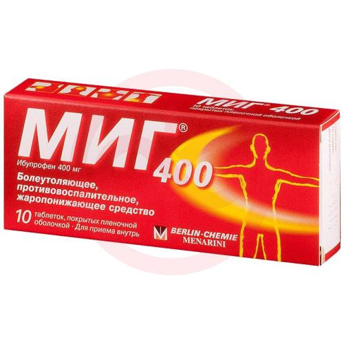 Миг 400 таблетки покрытые пленочной оболочкой 400мг №10
