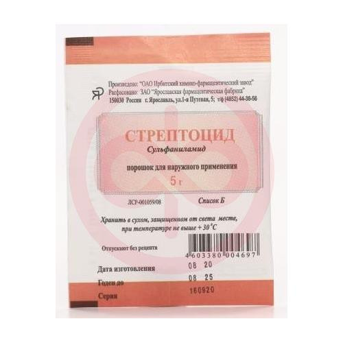 Стрептоцид порошок для наружного применения 5 г№1