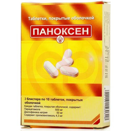 Паноксен таблетки покрытые оболочкой 50мг + 500мг №20