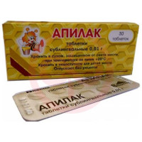 Апилак  таблетки подъязычные 10мг №30