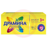 Драмина таблетки 50мг №10