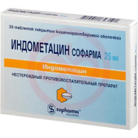 Индометацин софарма таблетки кишечнорастворимые покрытые пленочной оболочкой 25мг №30