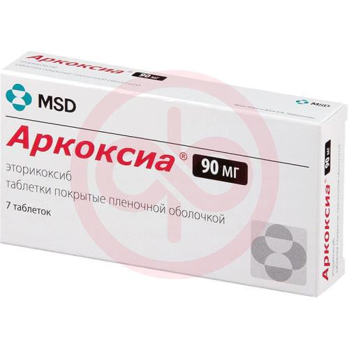 Аркоксиа таблетки покрытые пленочной оболочкой 90мг №7