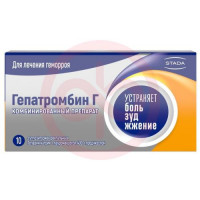 Гепатромбин г суппозитории ректальные 120ме + 30мг + 1,675мг №10