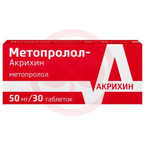 Метопролол-акрихин таблетки 50мг №30