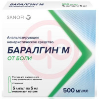 Баралгин м раствор для внутривенного и внутримышечного введения 500мг/мл 5мл №5