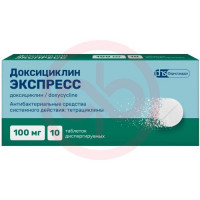 Доксициклин экспресс таблетки диспергируемые 100мг №10