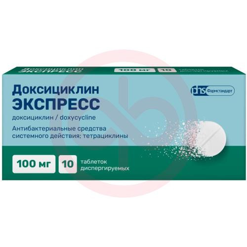 Доксициклин экспресс таблетки диспергируемые 100мг №10