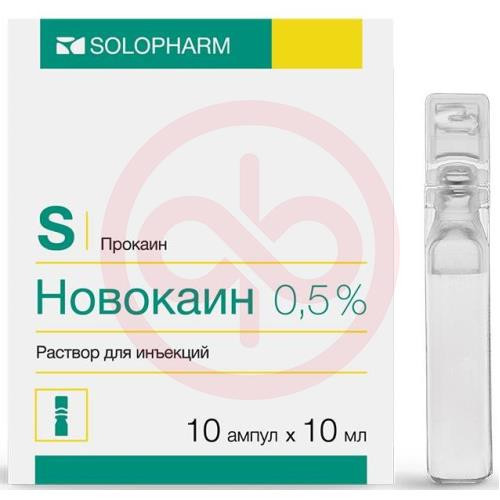 Новокаин раствор для инъекций 0,5% 10мл №10