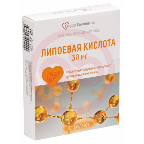 Сердце континента липоевая кислота таблетки покрытые оболочкой №60