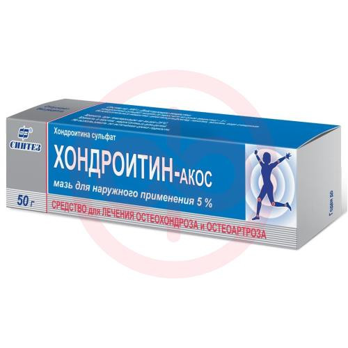 Хондроитин-акос мазь для наружного применения 5% 50г