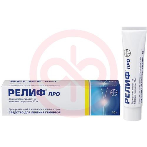 Релиф про крем ректальный 20 мг/г + 1 мг/г 10г в комплект. с аппликат.