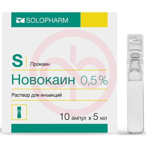 Новокаин раствор для инъекций 0,5% 5мл №10