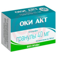 Оки акт гранулы 40мг 700мг №10