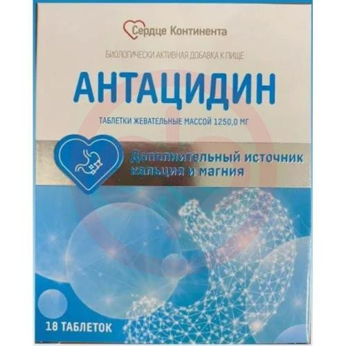 Сердце континента антацидин таблетки жевательные 1250мг №18