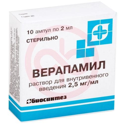 Верапамил раствор для внутривенного введения 0.25% 2мл №10 в комплекте с ножом ампульным или скарификатором, если необходим для ампул данного типа