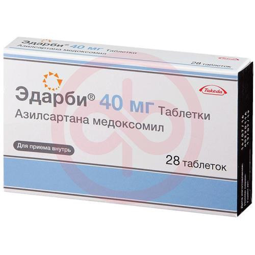 Эдарби таблетки 40мг №28