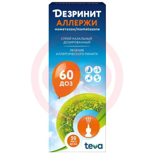 Дезринит аллержи спрей назальный дозированный 50мкг/доза 10г(60 доз) Дезринит аллержи спрей назальный дозированный 50мкг/доза 10г(60 доз)