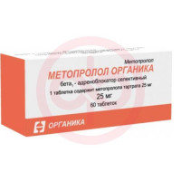 Метопролол органика таблетки 25мг №60