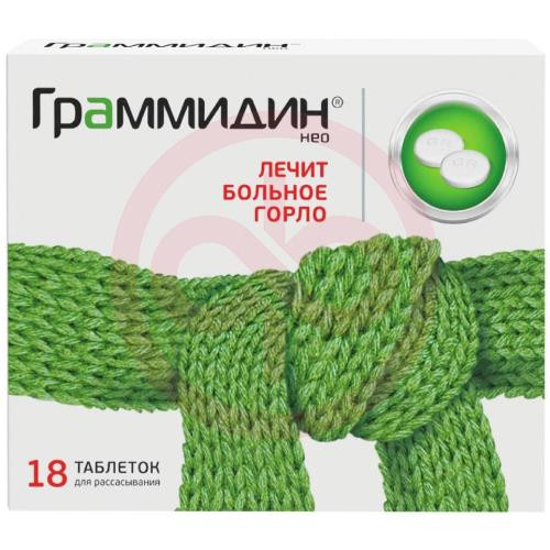 Граммидин нео таблетки для рассасывания 3мг + 1мг №18