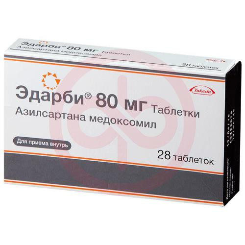 Эдарби таблетки 80мг №28