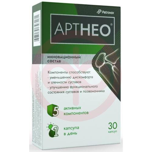 Артнео капсулы №30